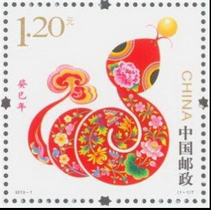 癸巳蛇年(2013年)