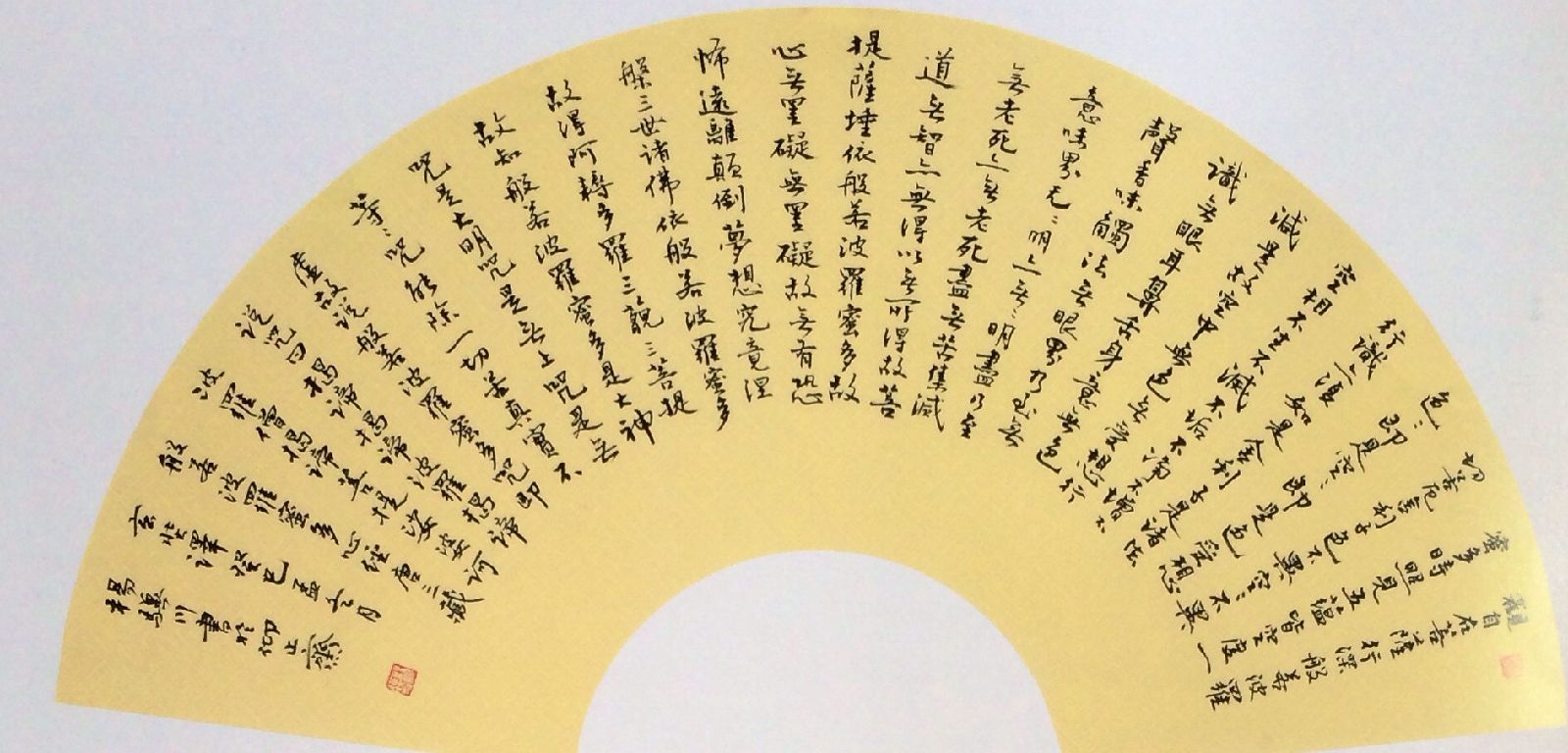 驥川先生行書心經(jīng)扇面